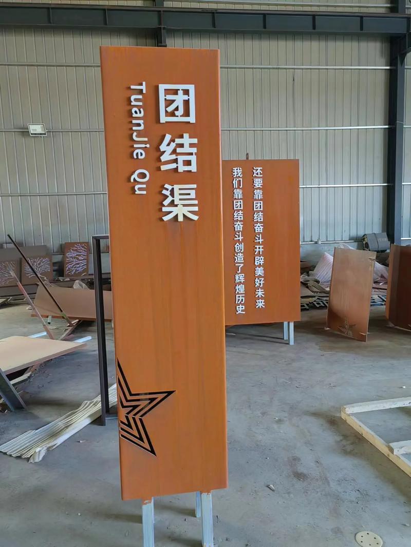 兴隆耐候钢标识牌